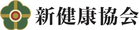 Shin Kenko Kyokai (新健康協会) official logo